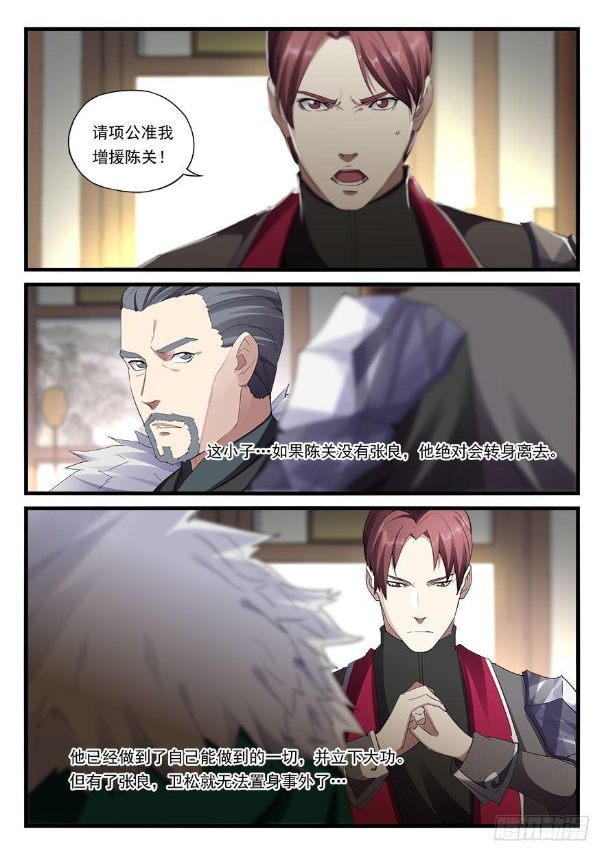 第三十六话 亲临战场-第37话