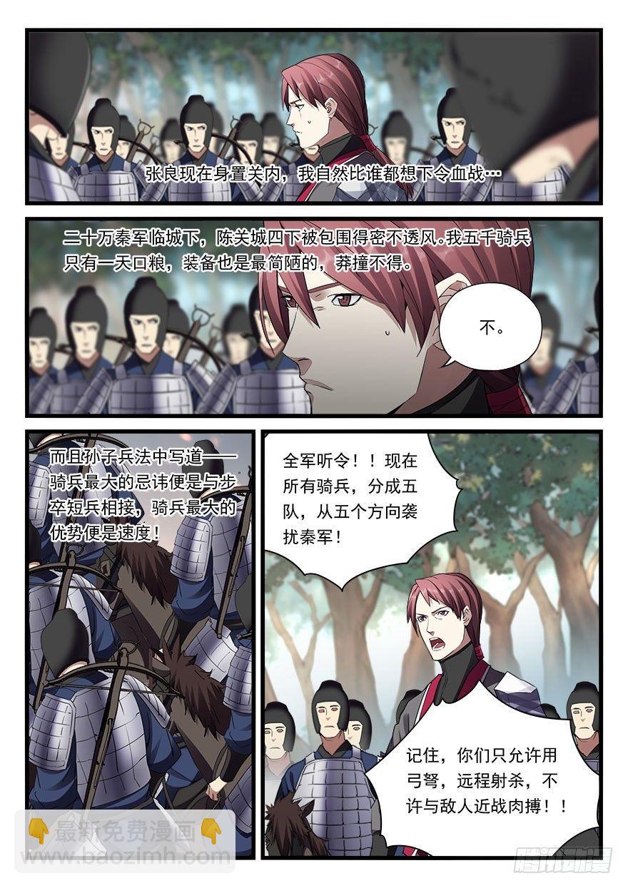 第三十六话 亲临战场-第37话