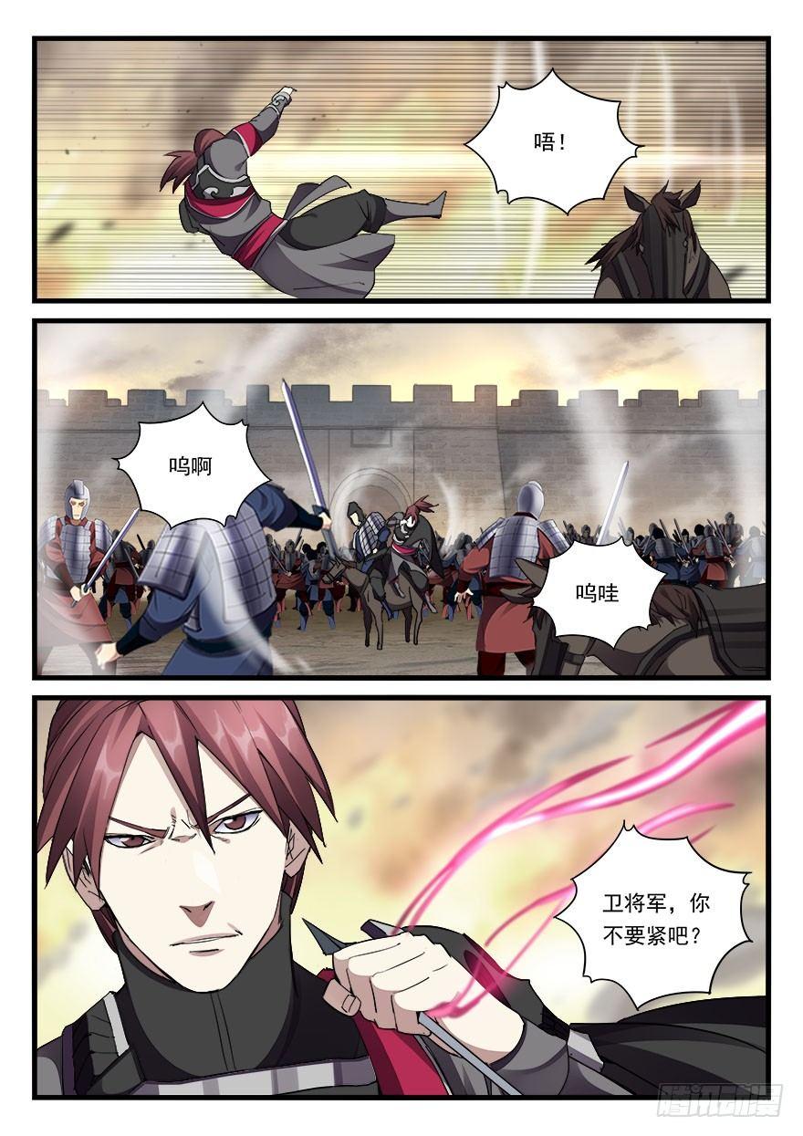 第三十八话 射术-第39话