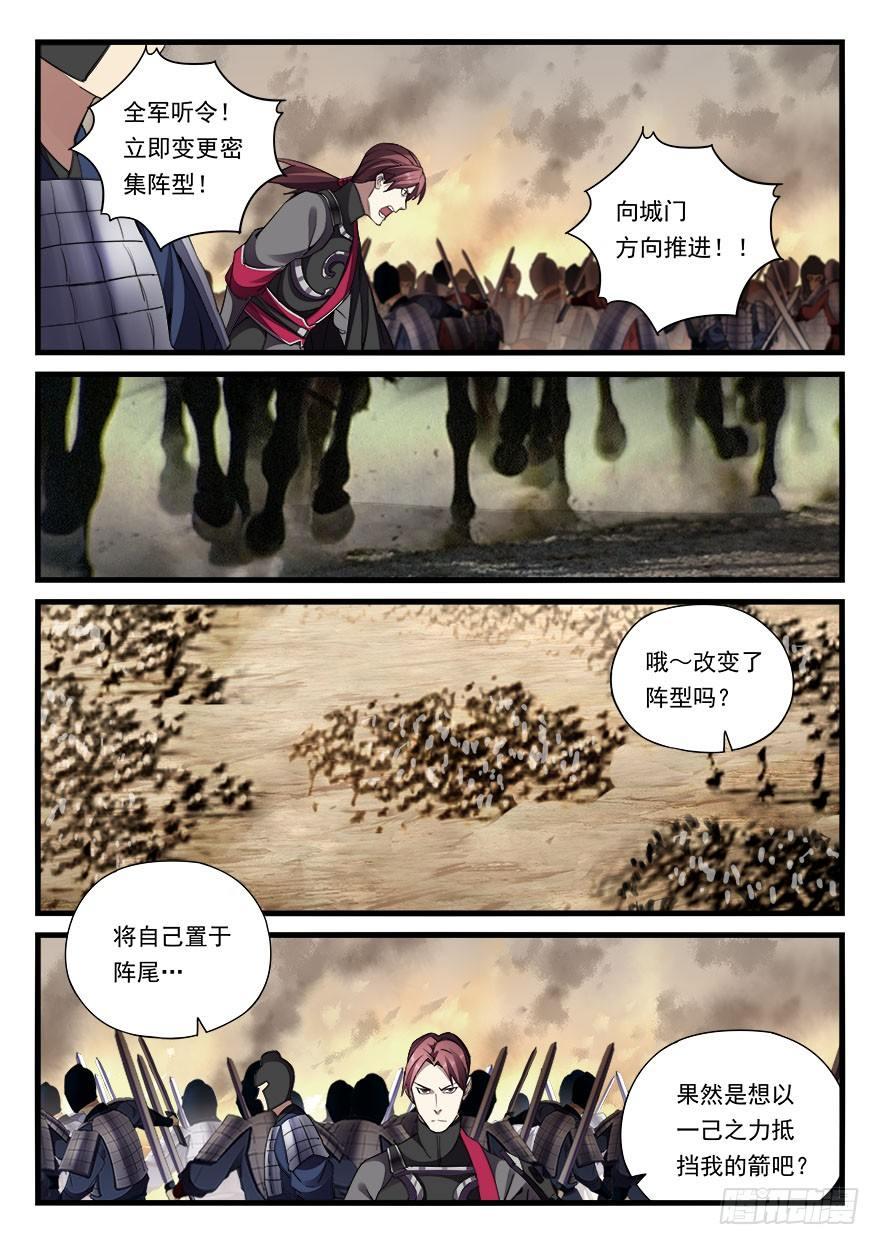 第三十八话 射术-第39话