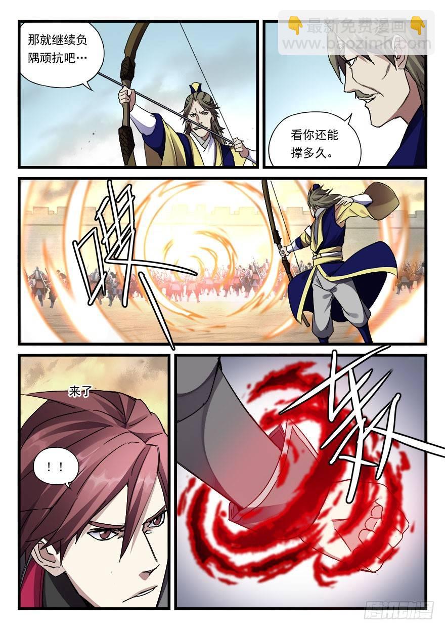 第三十八话 射术-第39话