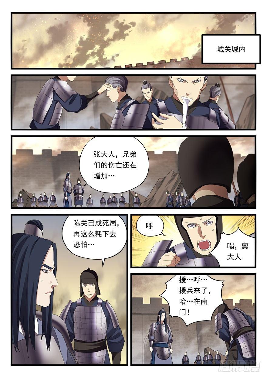 第三十八话 射术-第39话