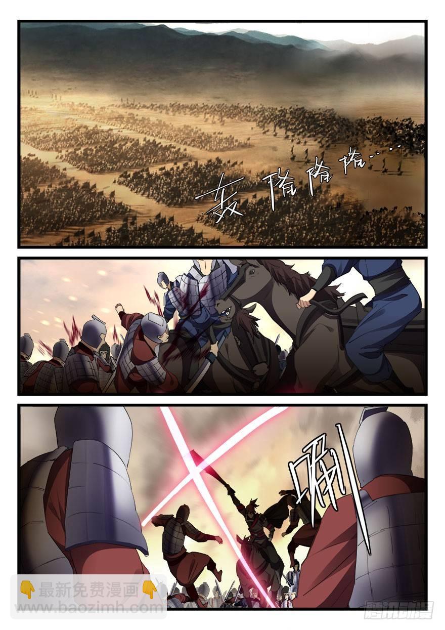 第三十八话 射术-第39话