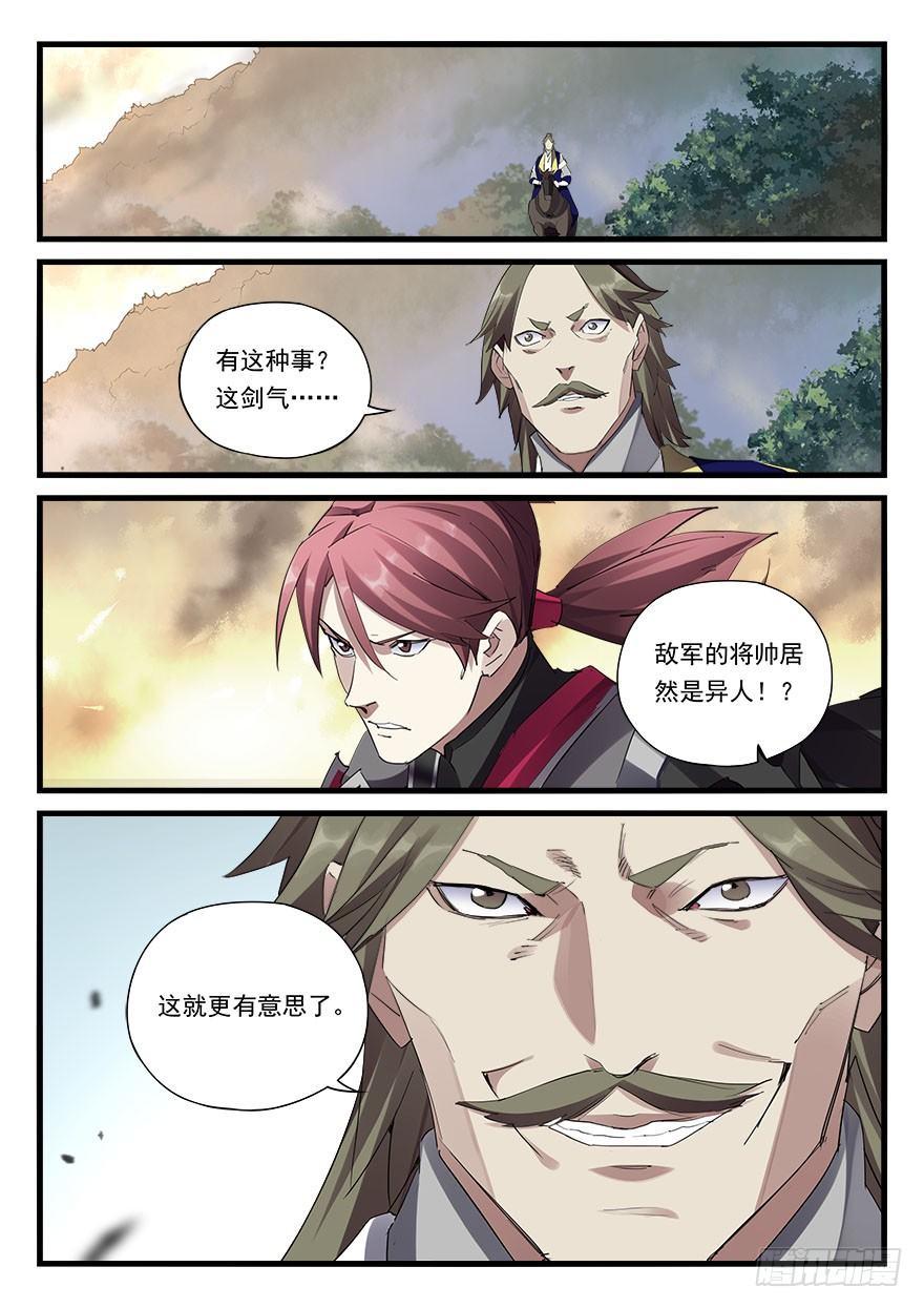 第三十八话 射术-第39话