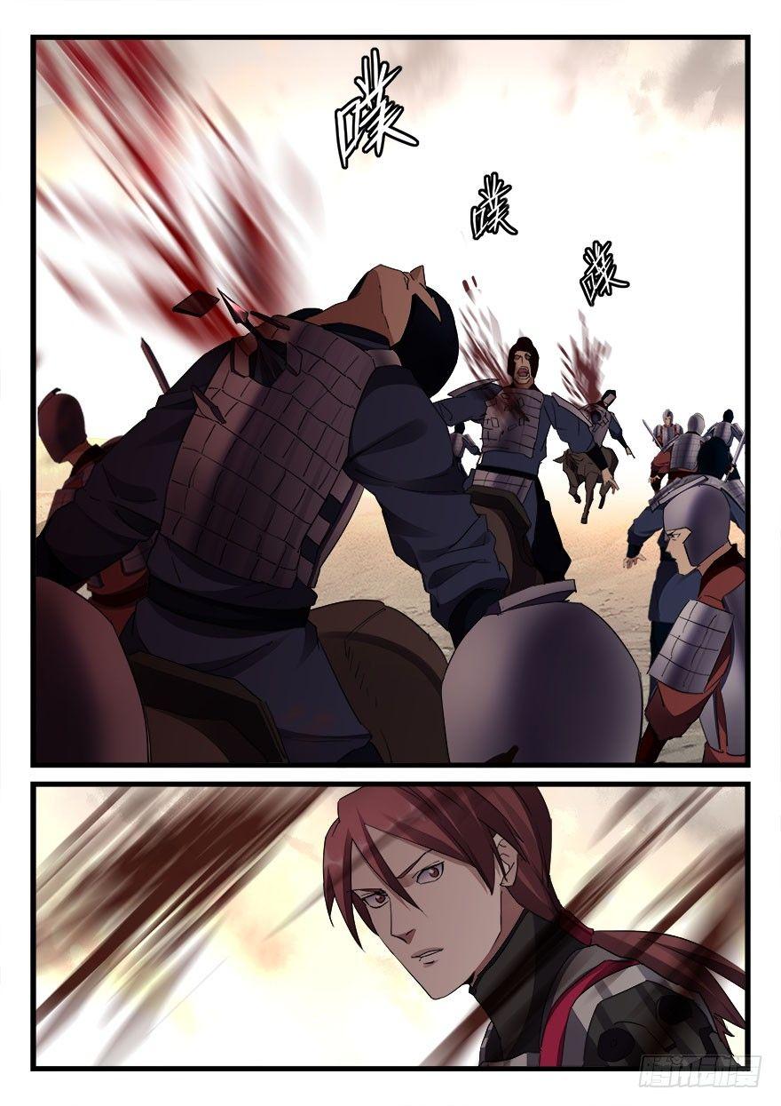 第三十八话 射术-第39话