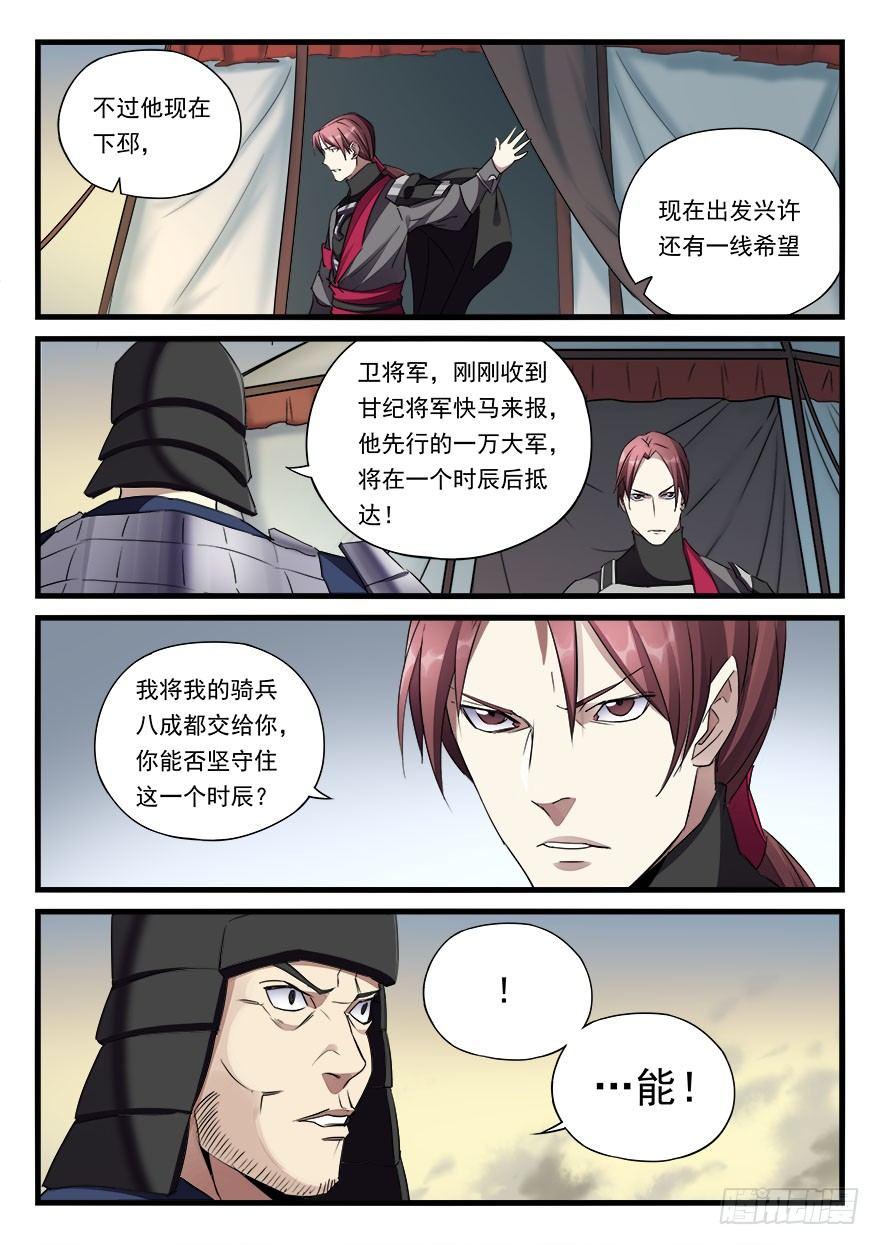 第四十话 危在旦夕-第41话