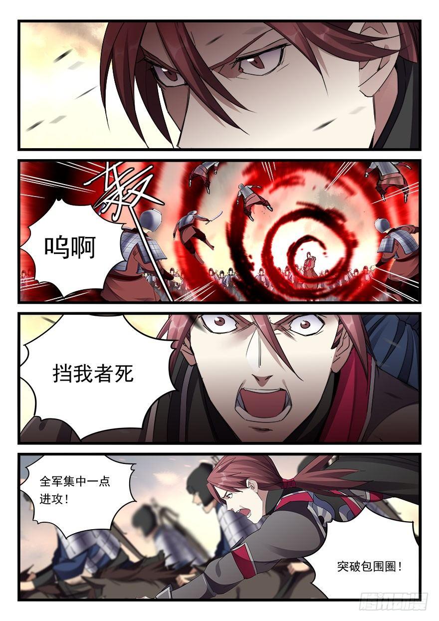 第四十话 危在旦夕-第41话