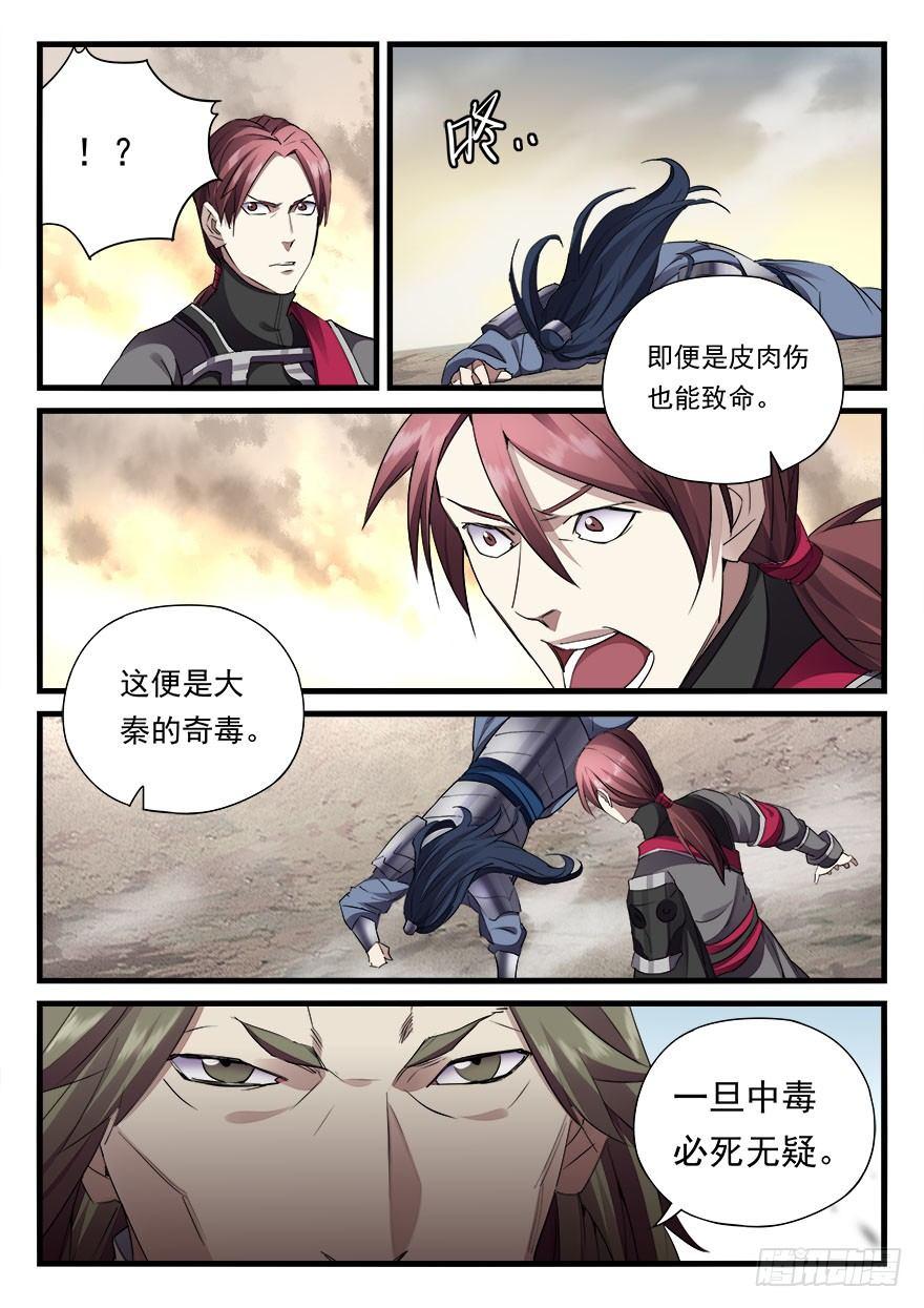 第四十话 危在旦夕-第41话