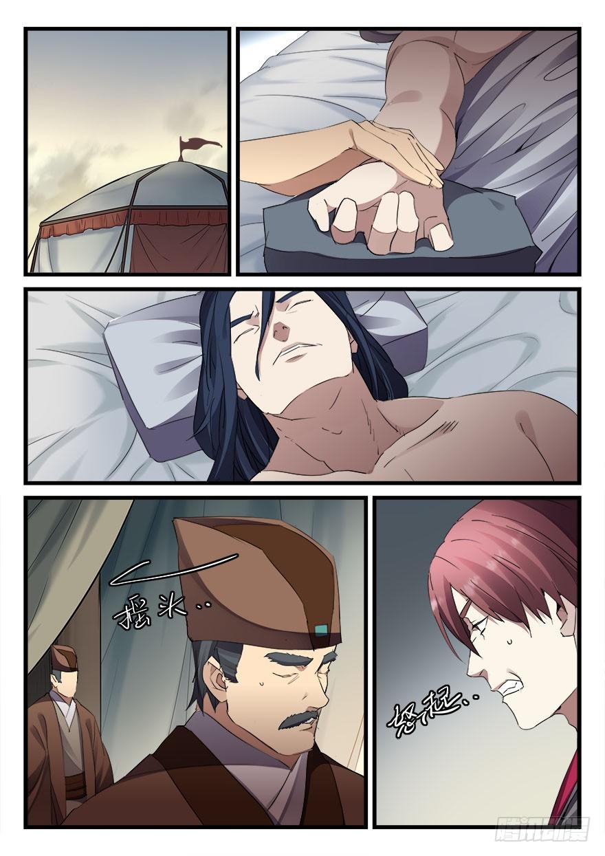 第四十话 危在旦夕-第41话