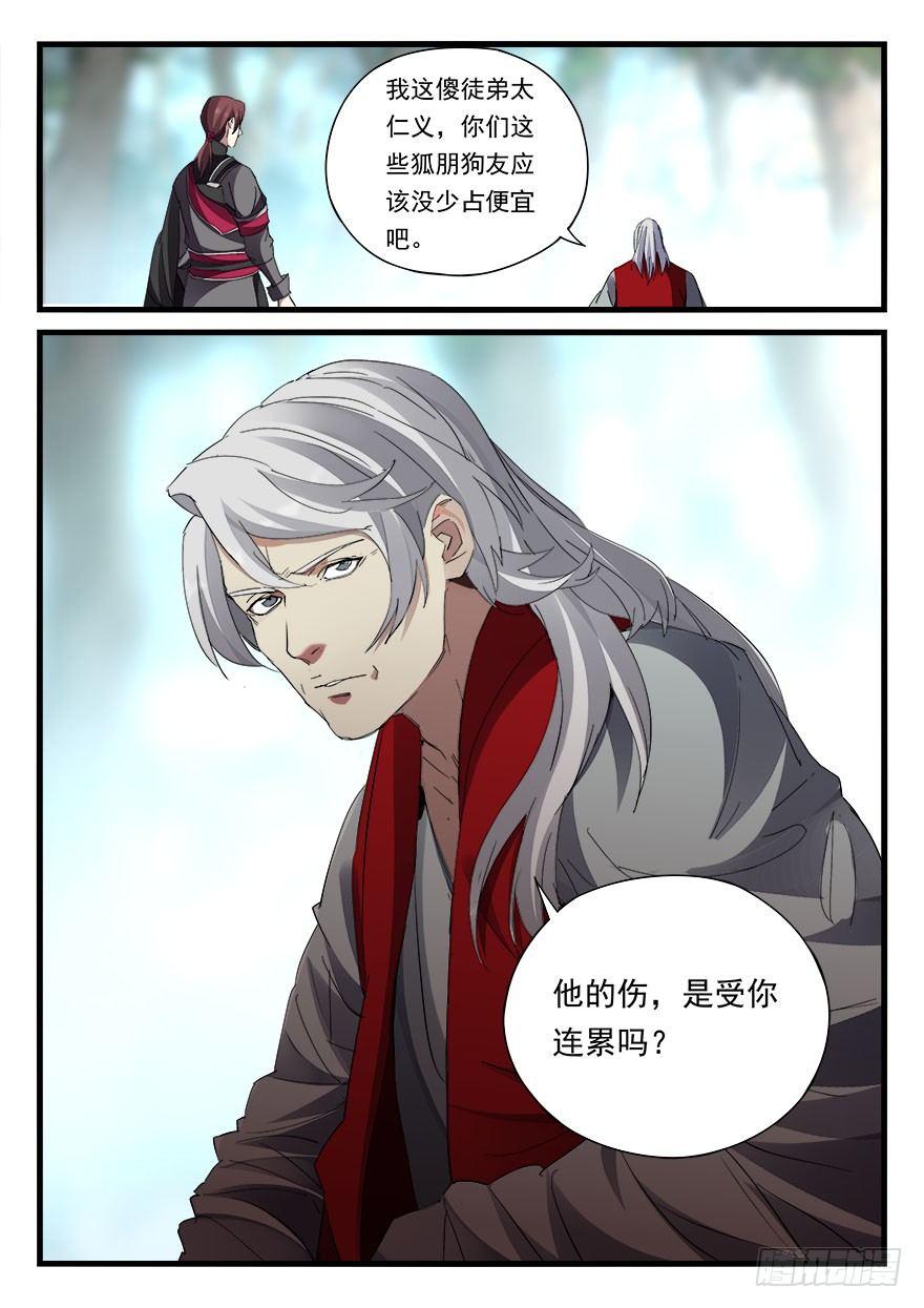 第四十二话 黄石公-第43话