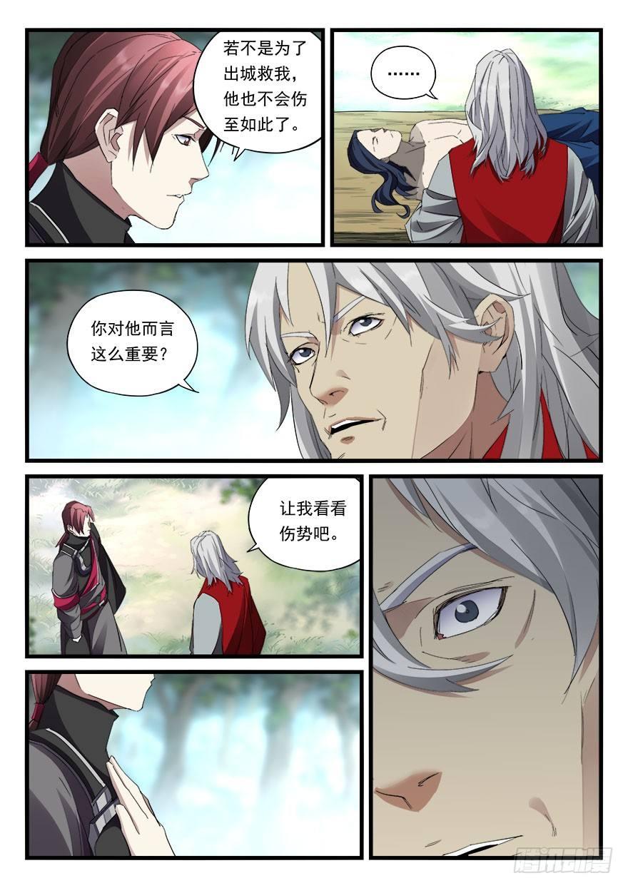 第四十二话 黄石公-第43话