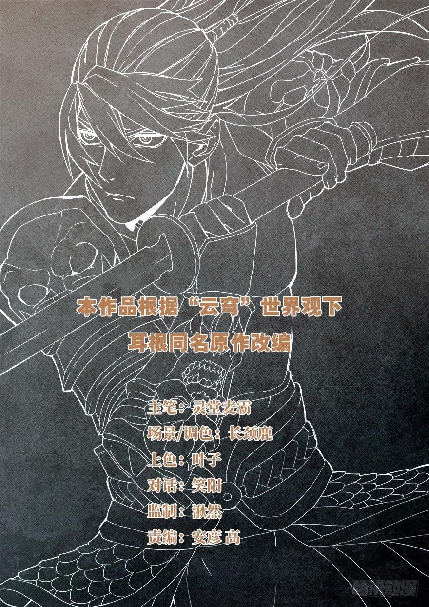 第四十四话 好礼相赠-第45话