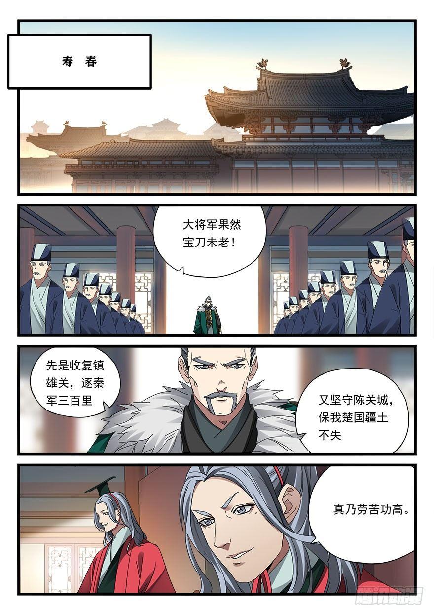 第四十四话 好礼相赠-第45话