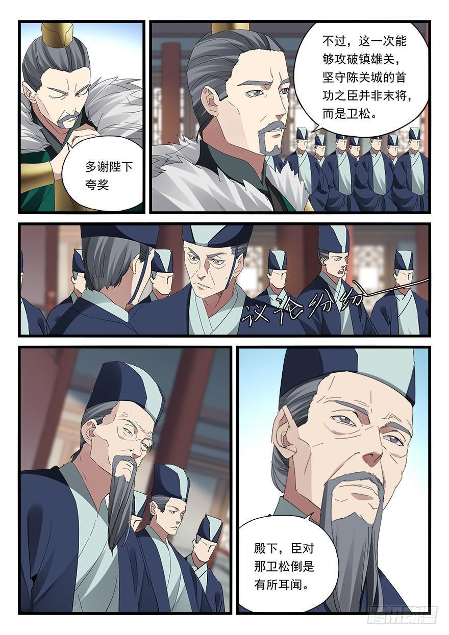 第四十四话 好礼相赠-第45话