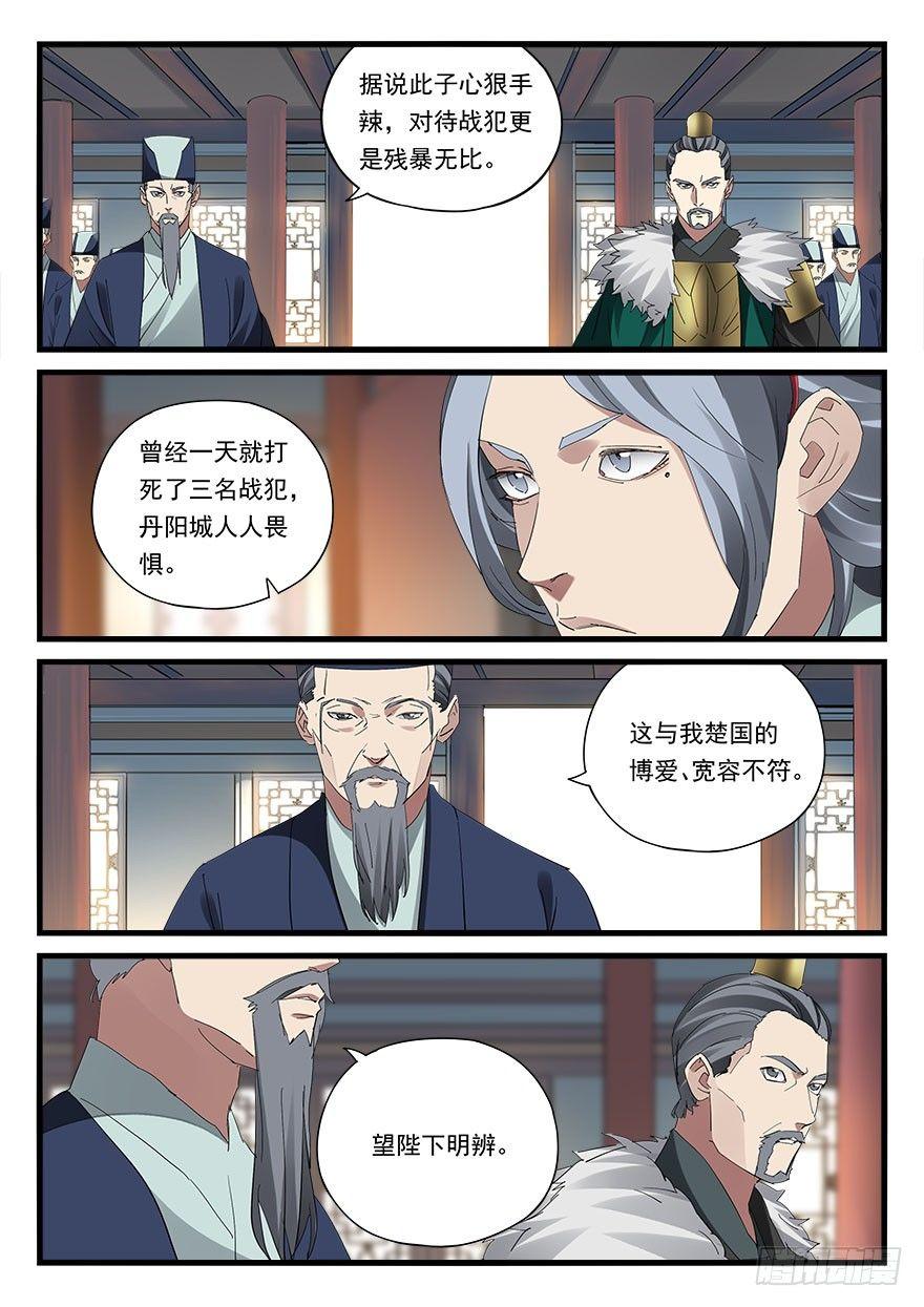 第四十四话 好礼相赠-第45话