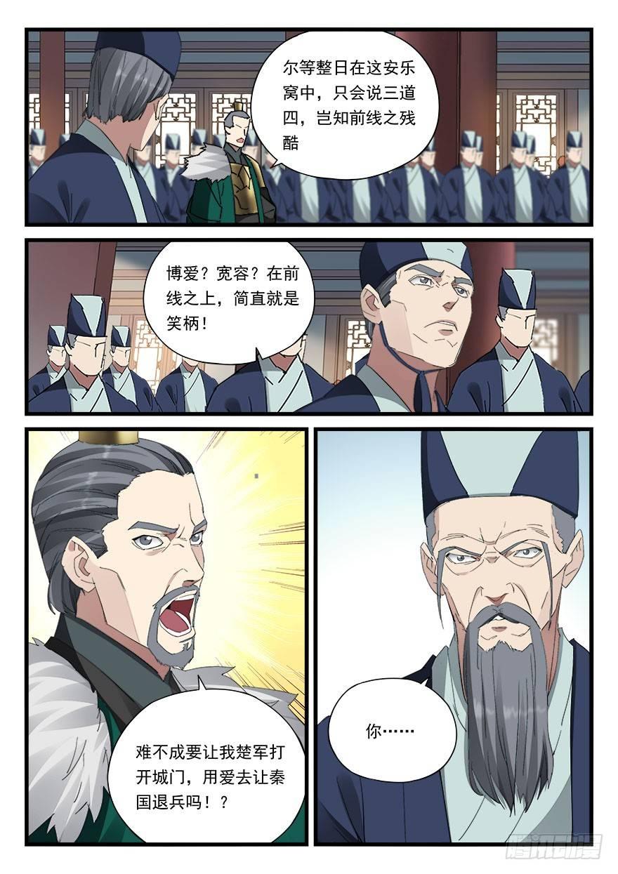 第四十四话 好礼相赠-第45话