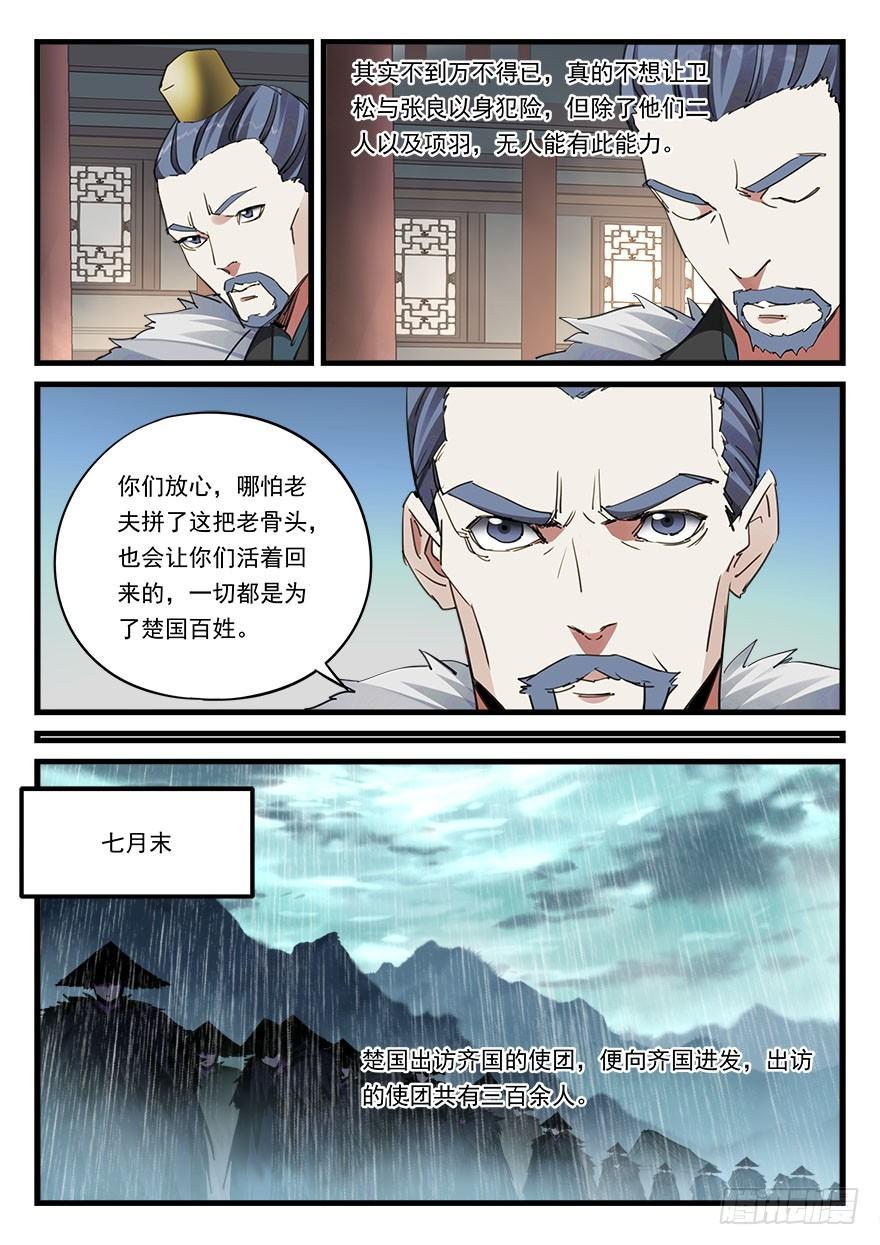 第四十八话 佯装进发-第49话