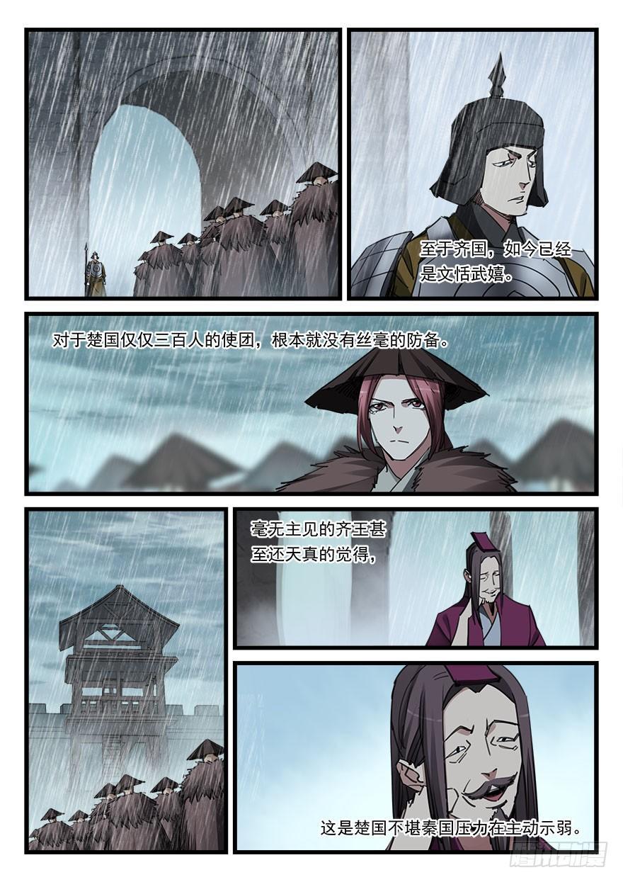 第四十八话 佯装进发-第49话