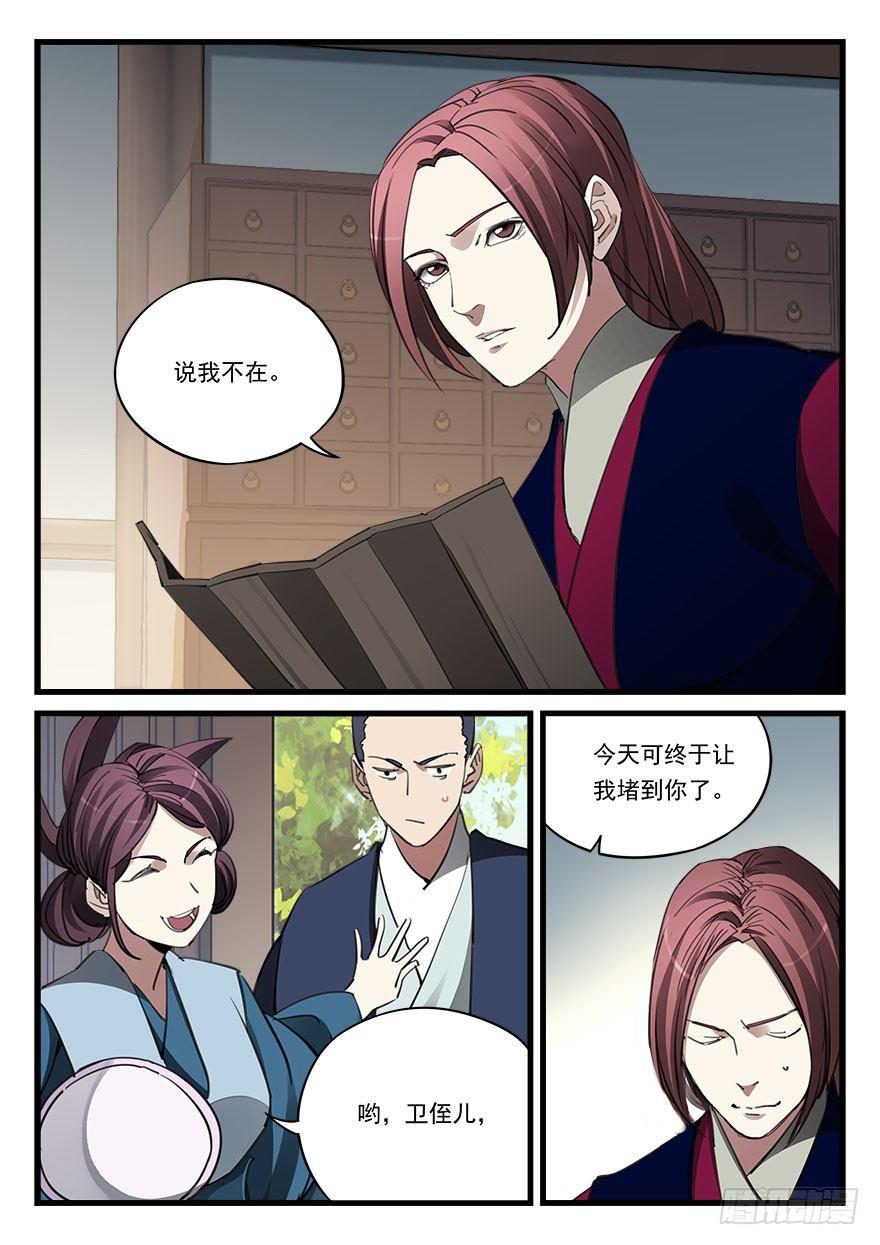 第四十八话 佯装进发-第49话