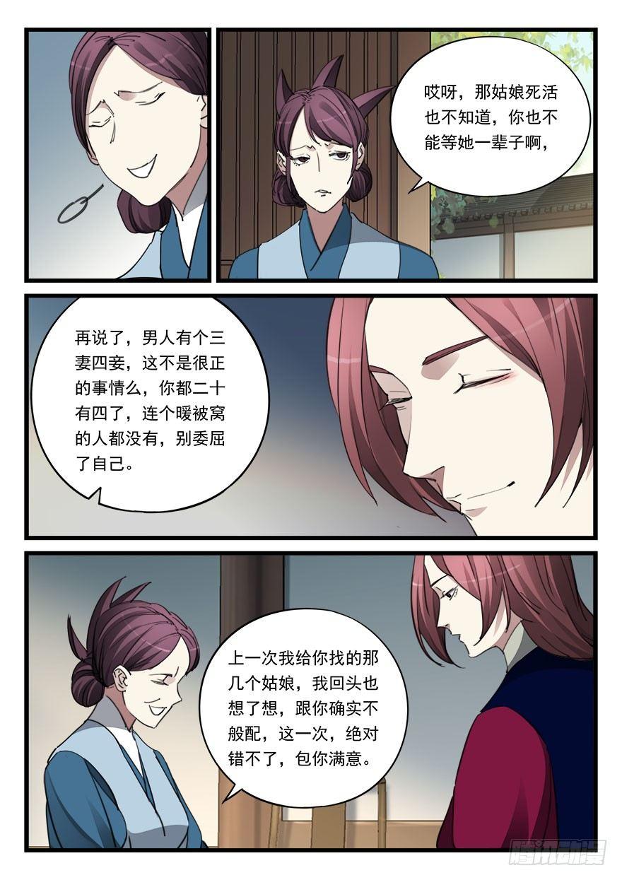 第四十八话 佯装进发-第49话