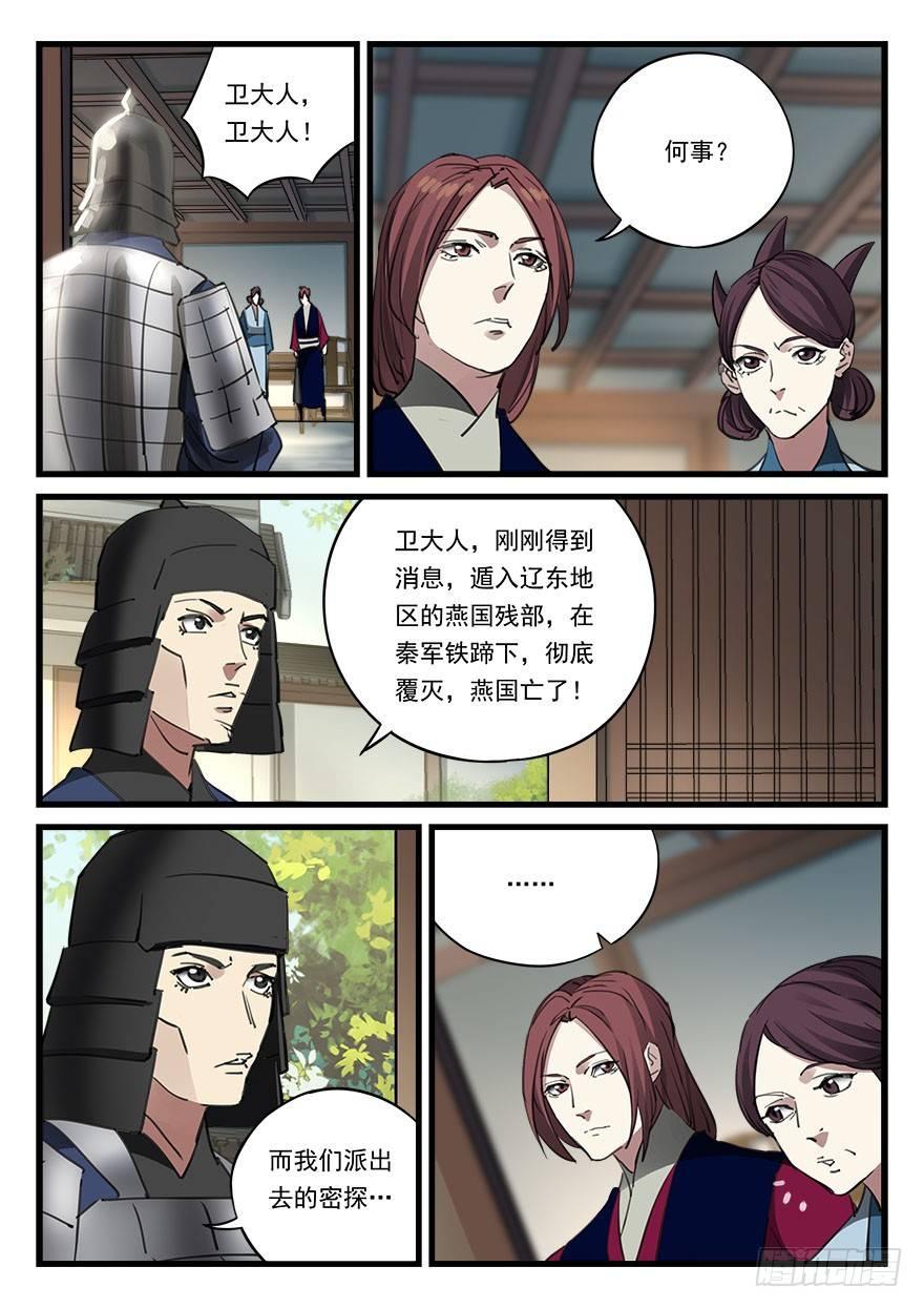 第四十八话 佯装进发-第49话