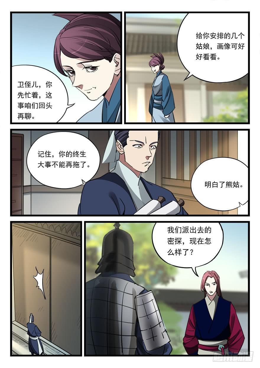 第四十八话 佯装进发-第49话