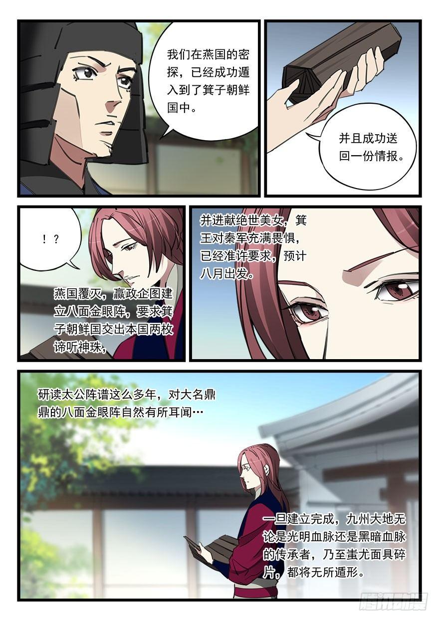 第四十八话 佯装进发-第49话