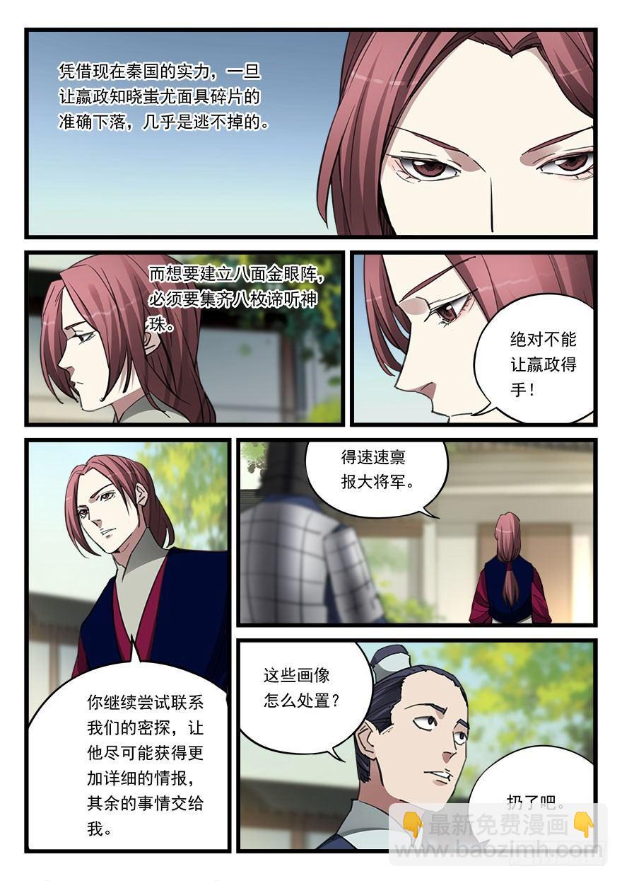 第四十八话 佯装进发-第49话