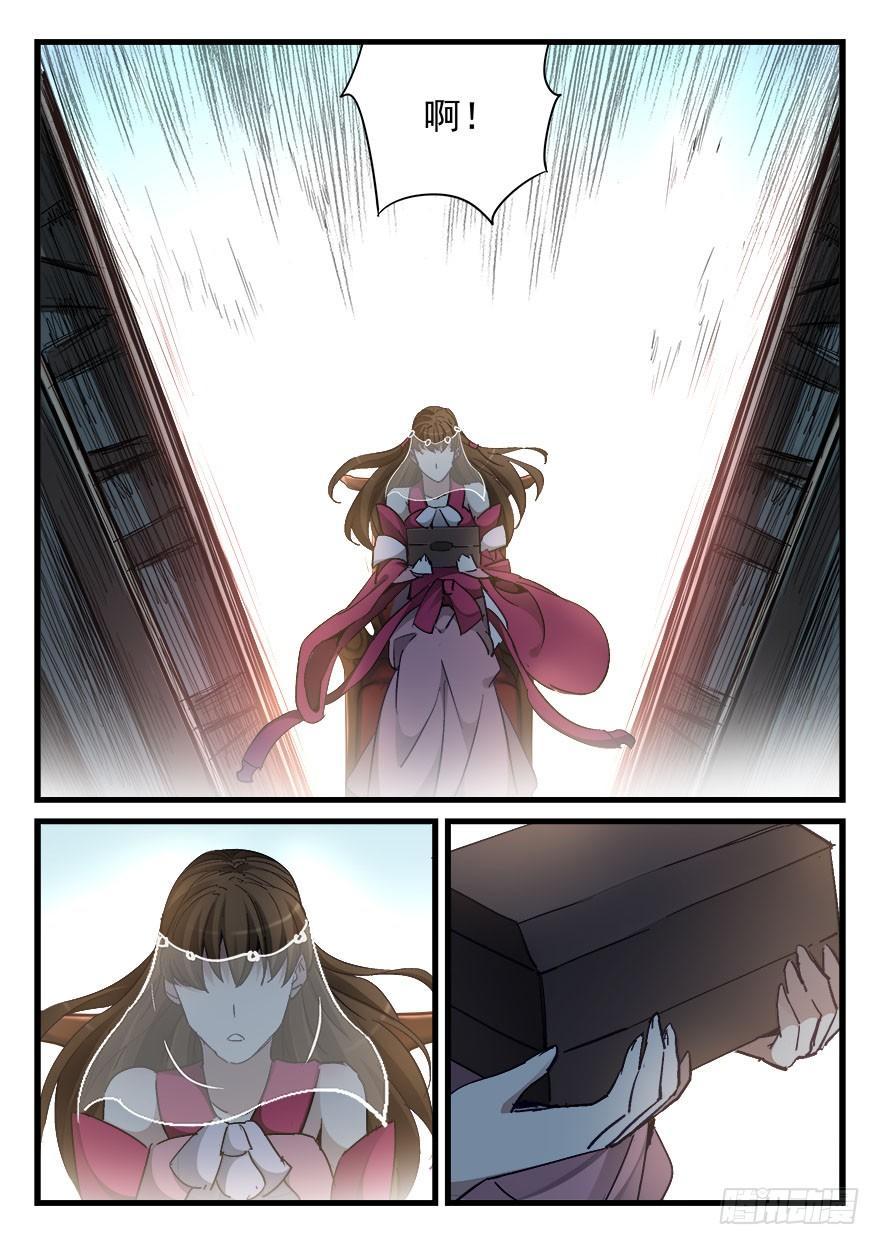 第五十话 轿中人-第51话