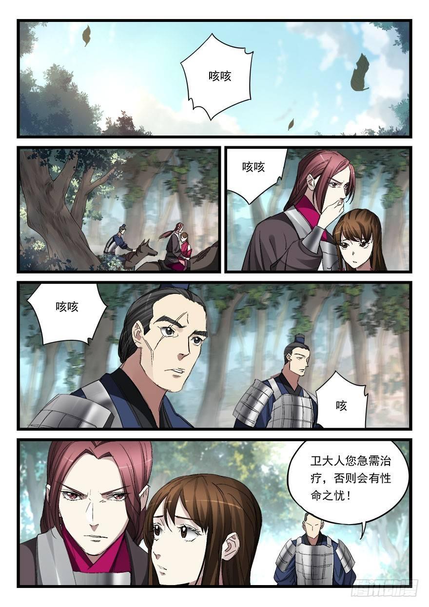 第五十二话 舍身-第53话