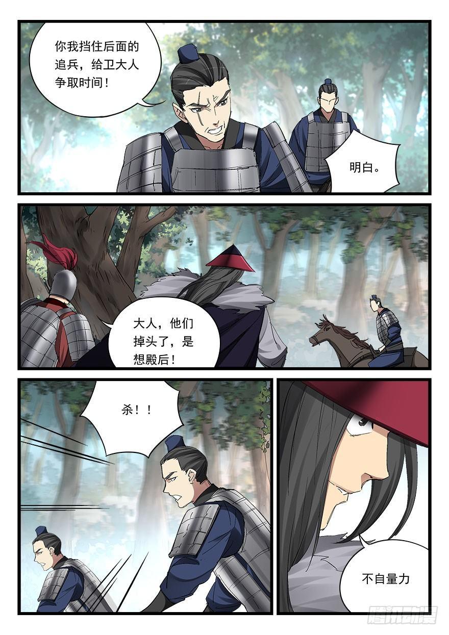 第五十二话 舍身-第53话