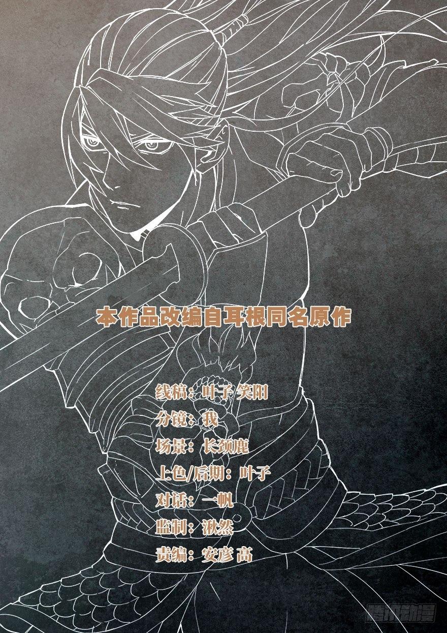 五十四话 斩将杀敌-第55话