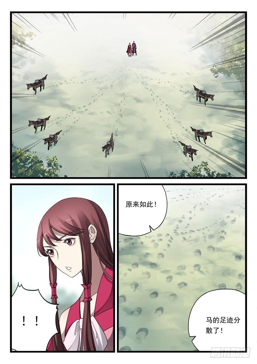 五十四话 斩将杀敌-第55话