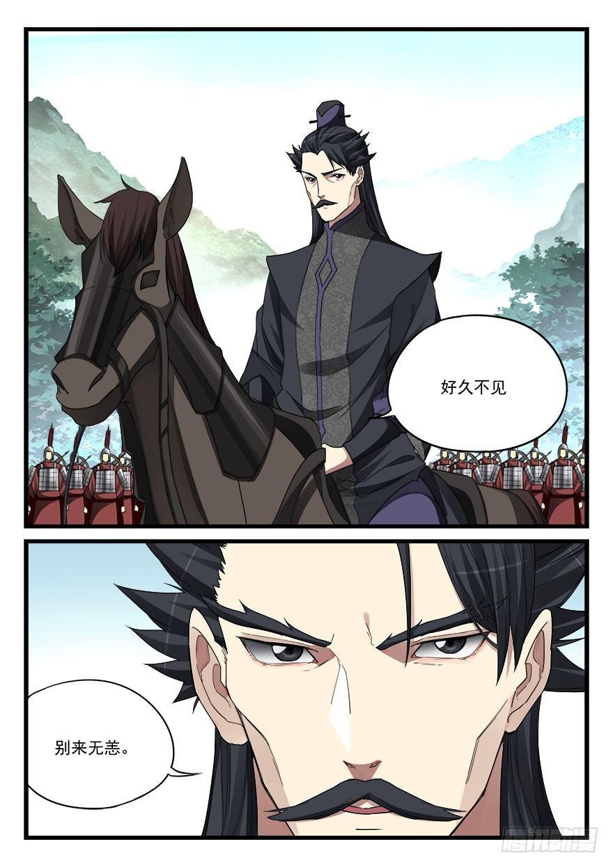 第五十六话 重逢-第57话