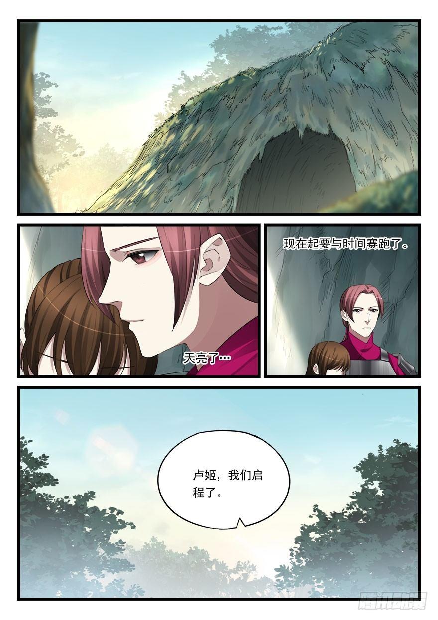 第五十六话 重逢-第57话