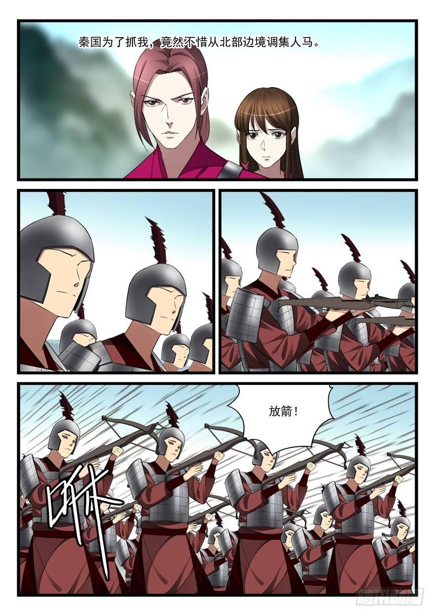 第五十六话 重逢-第57话