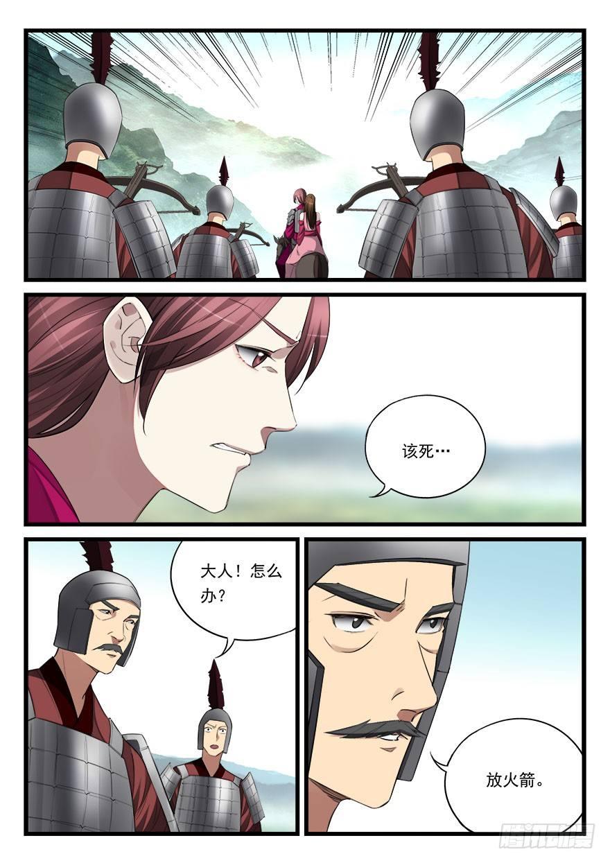 第五十六话 重逢-第57话