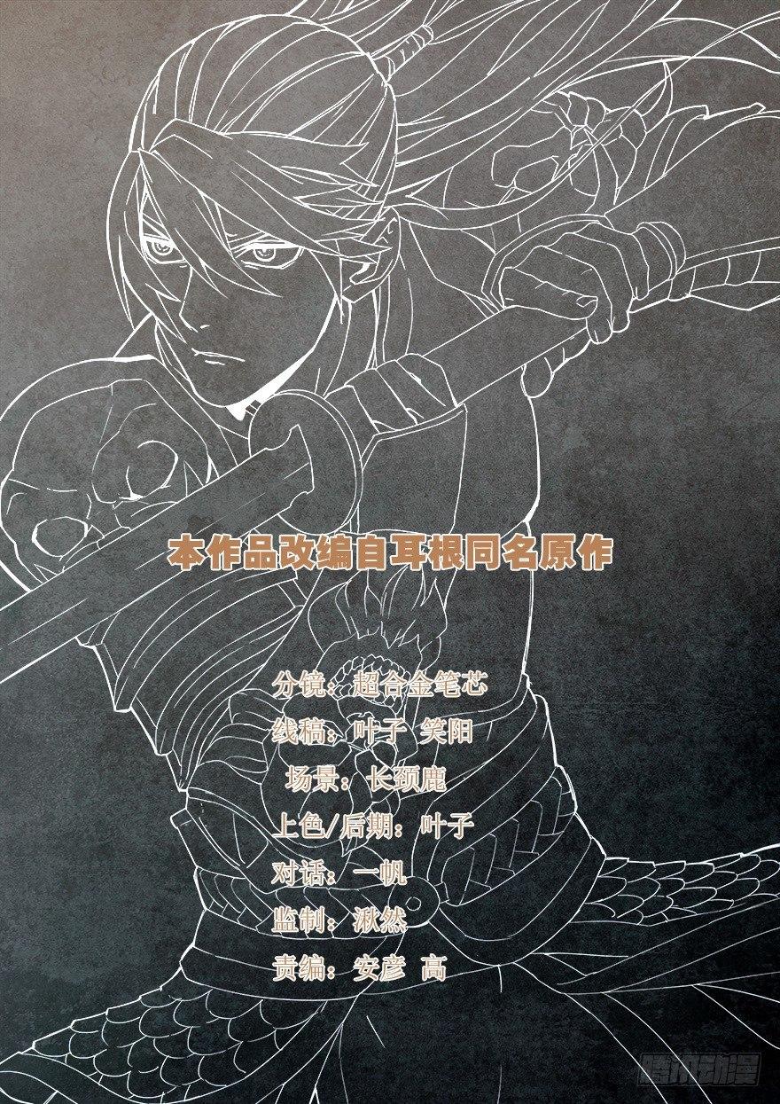 第五十八话 间不容发-第59话