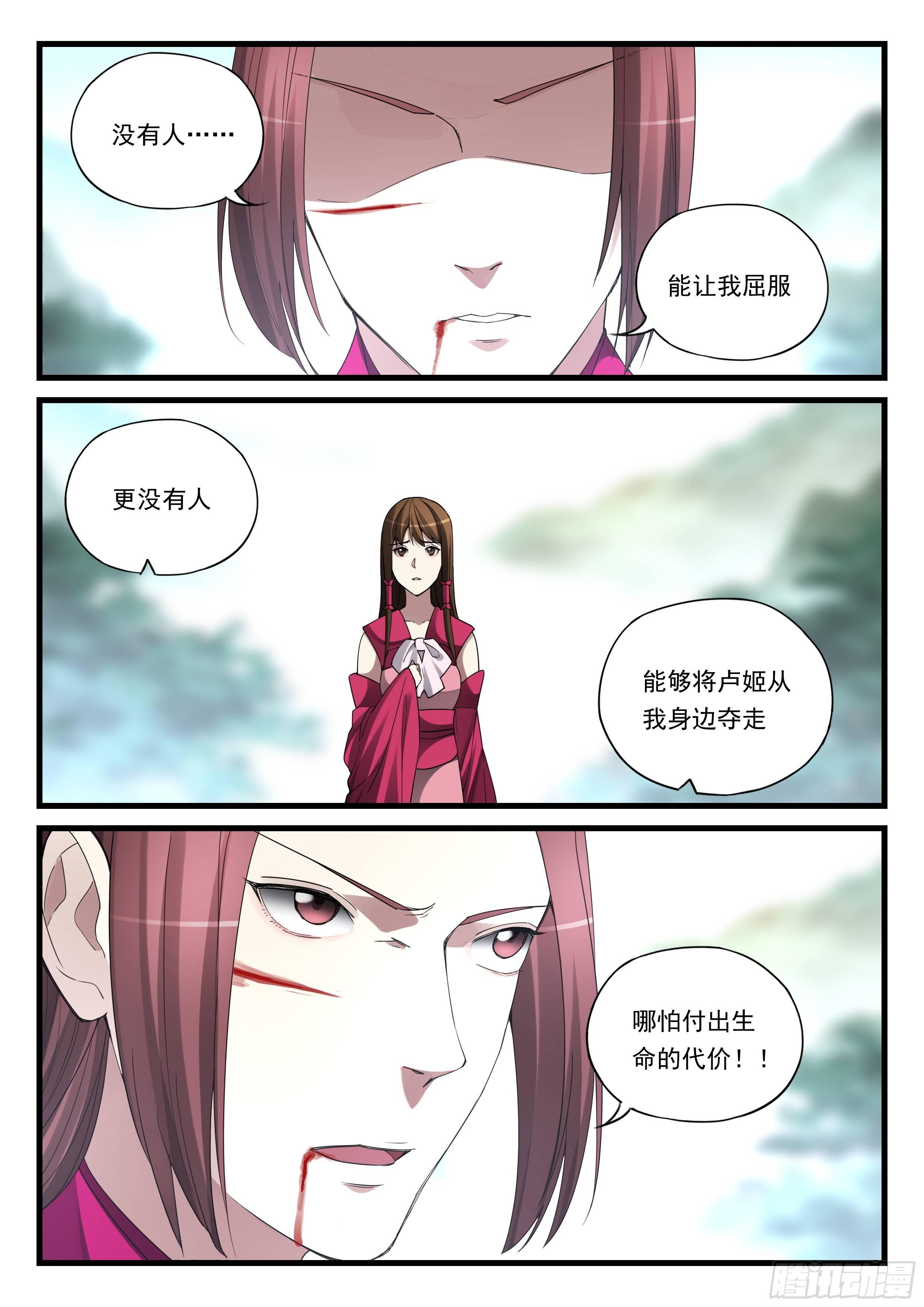 第五十八话 间不容发-第59话