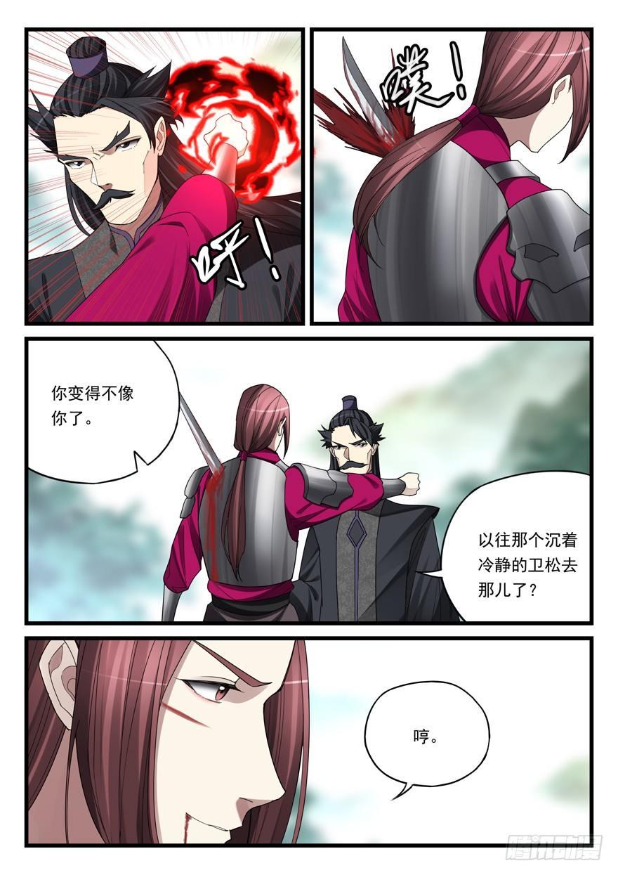 第五十八话 间不容发-第59话