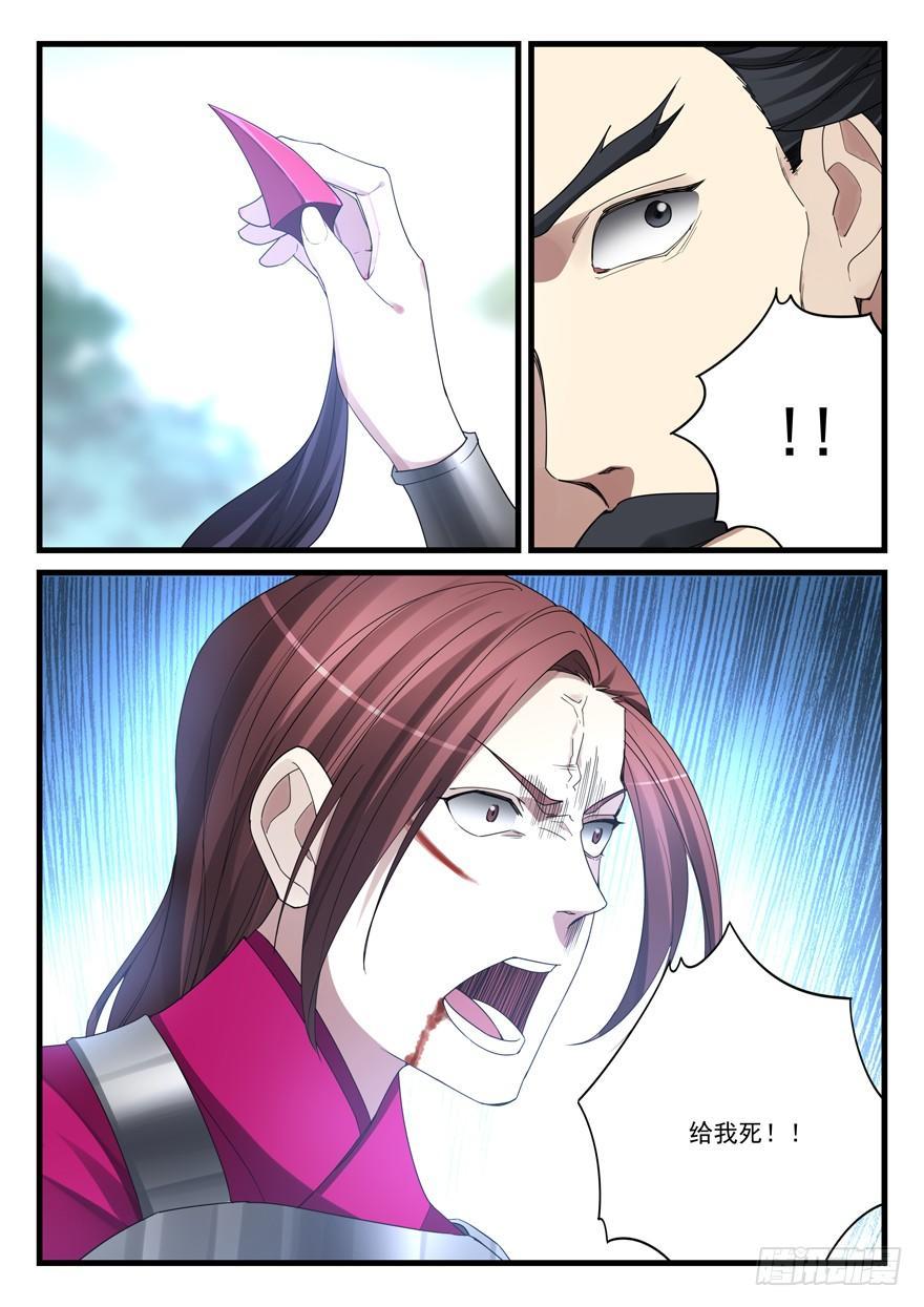 第五十八话 间不容发-第59话