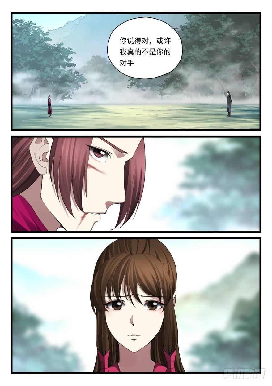 第五十八话 间不容发-第59话