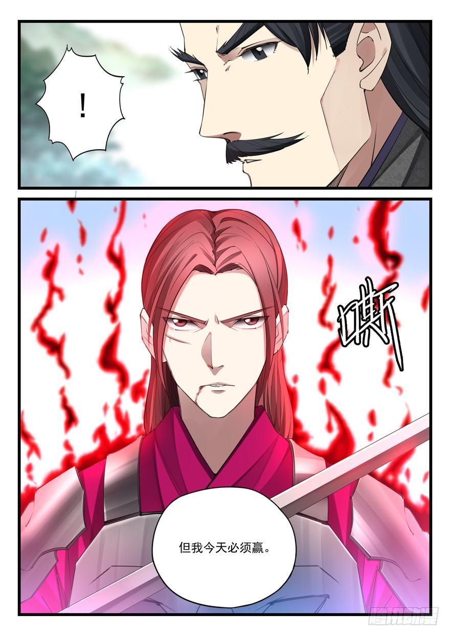 第五十八话 间不容发-第59话