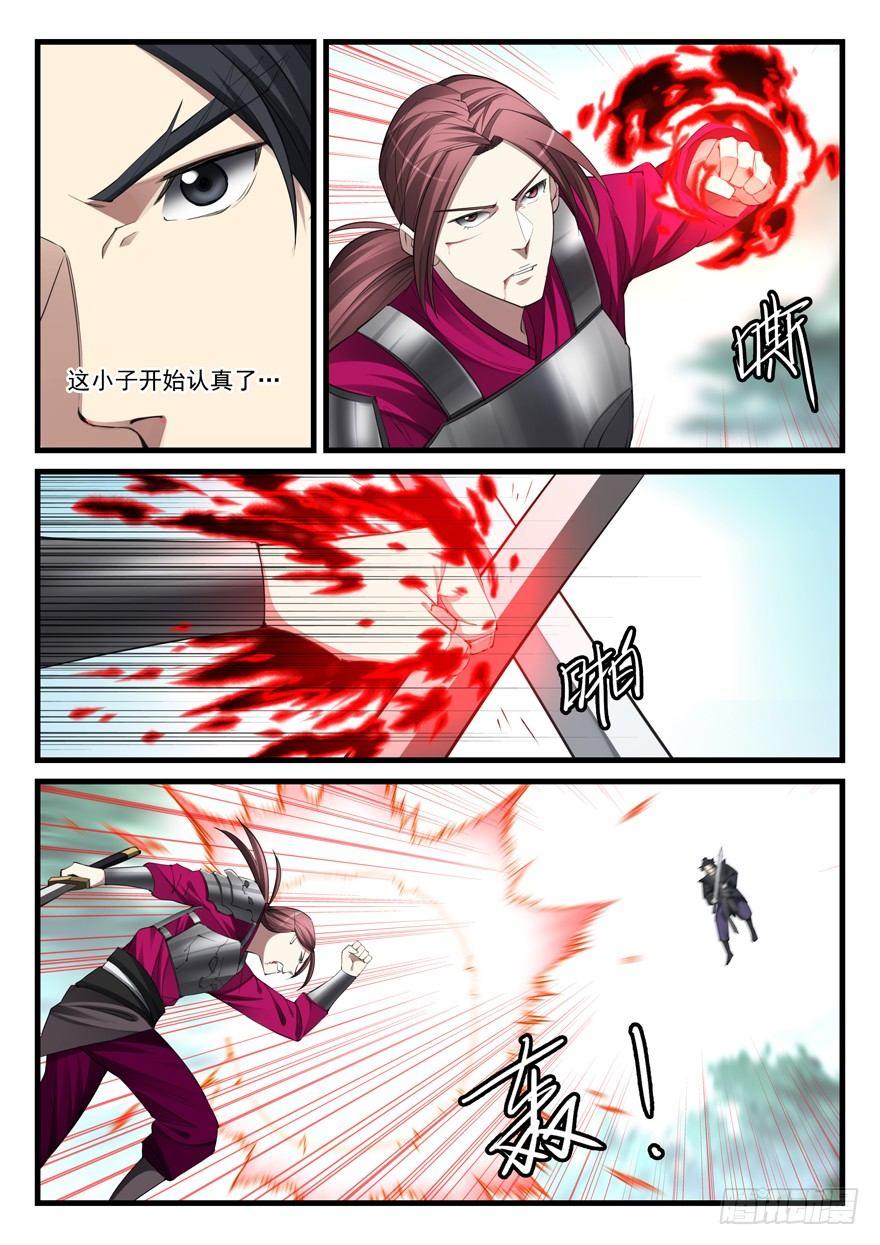 第五十八话 间不容发-第59话