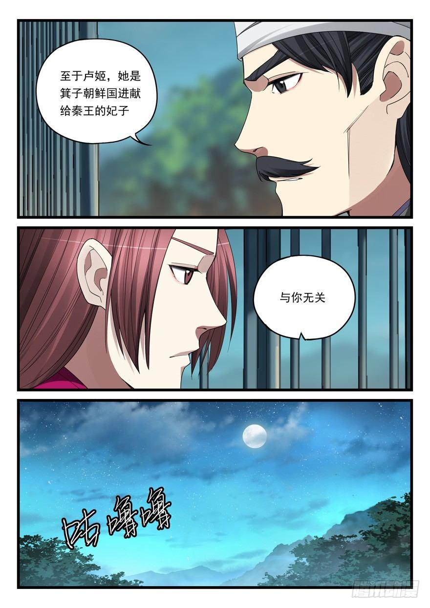 第六十话 被俘-第61话