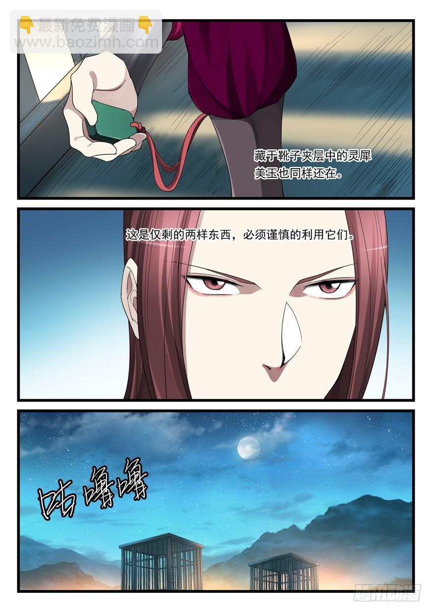 第六十话 被俘-第61话