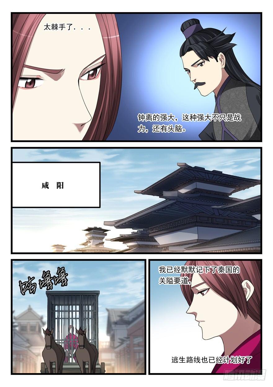 第六十话 被俘-第61话