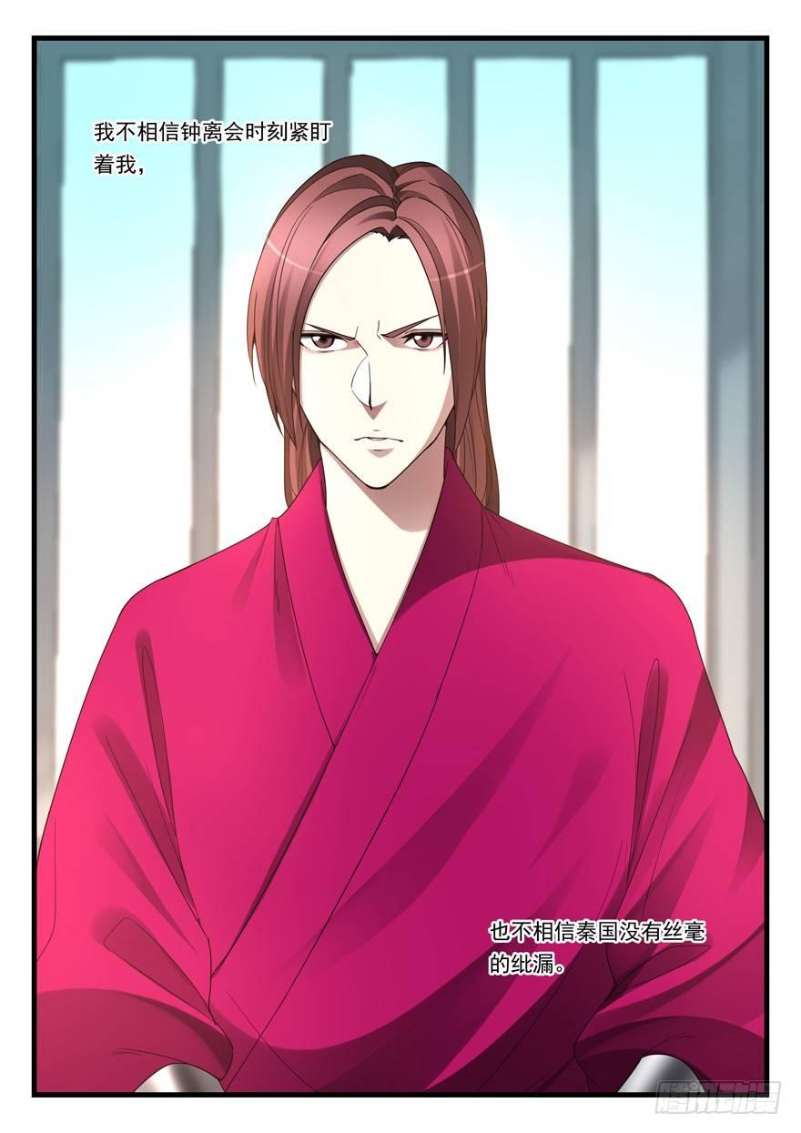 第六十话 被俘-第61话