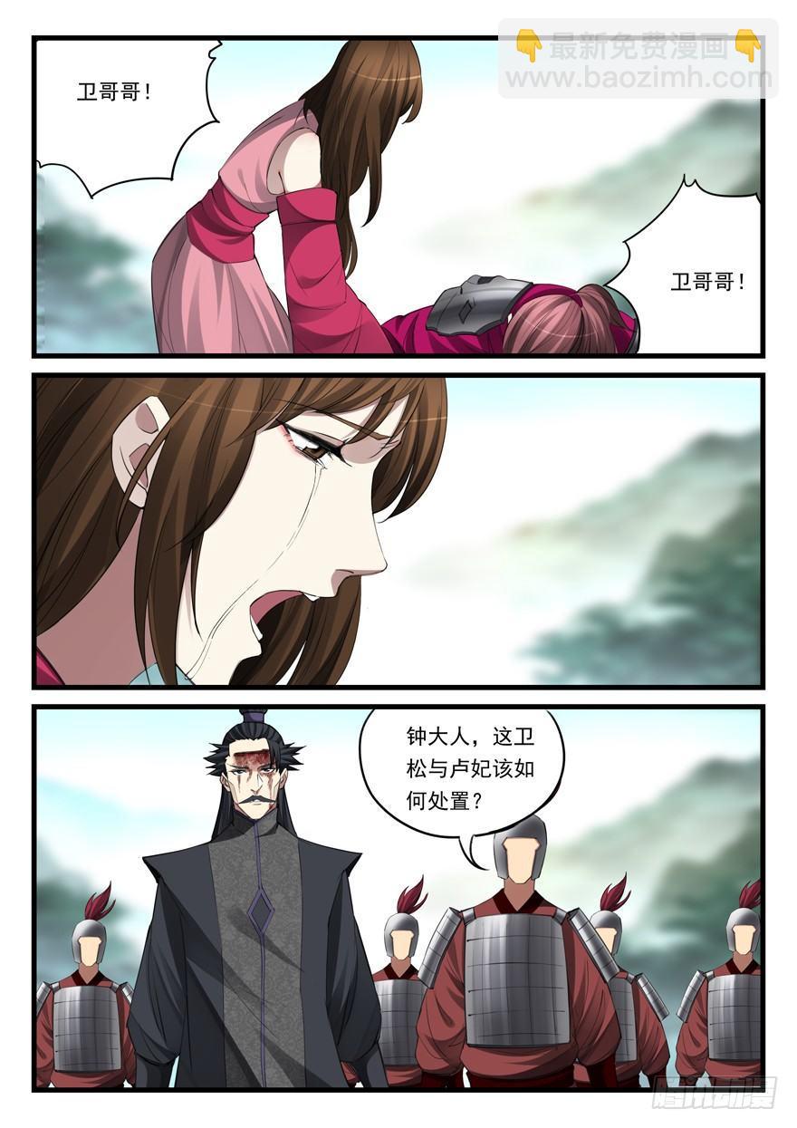 第六十话 被俘-第61话