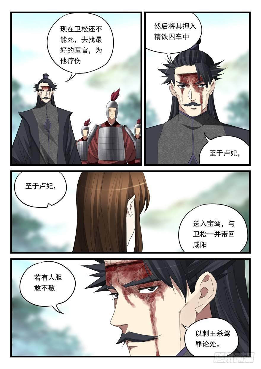 第六十话 被俘-第61话